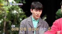 '신랑수업' 모태범, 올림픽 연금 평생 받아 '일등 신랑감'