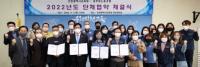 인천광역시교육청-공무원노동조합 단체협약 체결