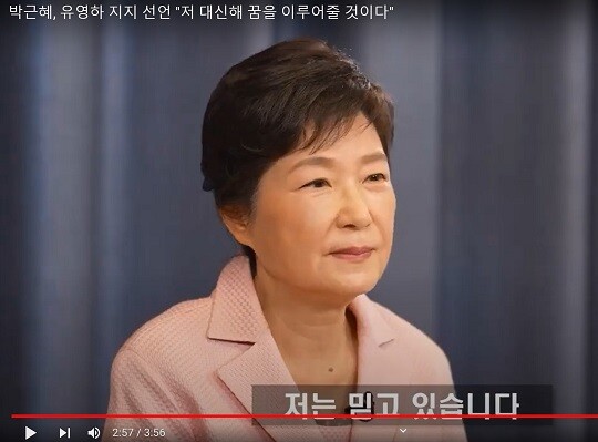 박근혜 전 대통령이 8일 유튜브 채널 유영하TV에 출연해 6·1지방선거 대구시장에 출마한 유영하 변호사의 지지를 선언하고 있다. 사진=유영하TV 캡처