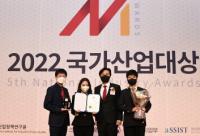 SR, ‘2022년 국가산업대상’ 정보보안 부문 대상 수상
