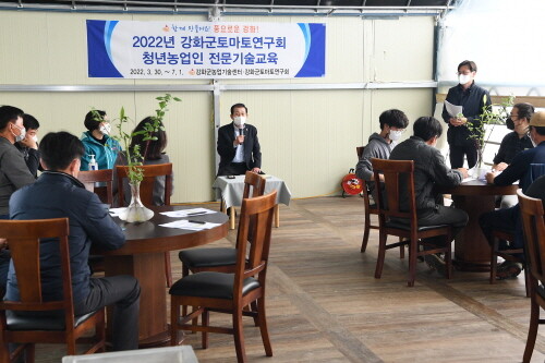 강화군 토마토연구회 청년농업인 전문기술교육. 사진=강화군 제공