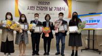 시흥시, ‘시민 건강의 날’ 기념 빛낸 유공자에 표창장 수여
