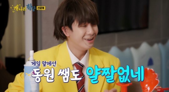 사진=TV조선 '개나리 학당'