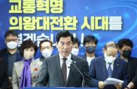 김상돈 의왕시장, “GTX 유치로 교통혁명 이끈 경험 살려 대전환 새 시대 열 것”