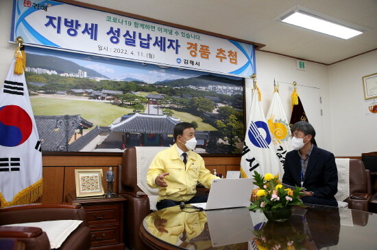 지방세 성실납세자 경품 추첨 행사 모습. 사진=김해시 제공