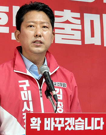 김장호 구미시장 예비후보. 사진=김장호 예비후보 사무소 제공
