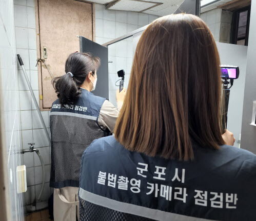 군포시 불법촬영 점검반이 관내 공중화장실의 불법촬영 카메라 설치 여부를 점검하고 있다. 사진=군포시 제공