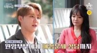 '신랑수업' 손준호와 출사 떠난 김준수, 김소현 만나 키스신 뒷이야기 털어놔