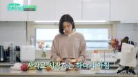 ‘신상출시 편스토랑’ 꿀 컬렉터 박하나 NEW 셰프 합류, 류수영 ‘갈배불고기’ 2탄 공개