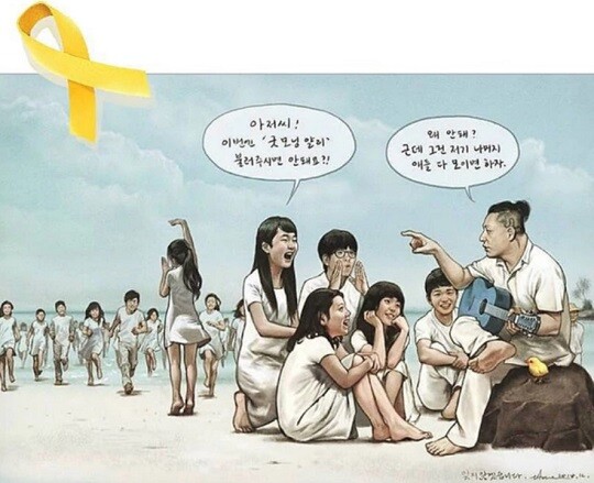 이재명 전 경기지사가 16일 SNS에 올린 삽화가 석정현 씨의 그림이다. 사진=이재명 전 경기지사 SNS