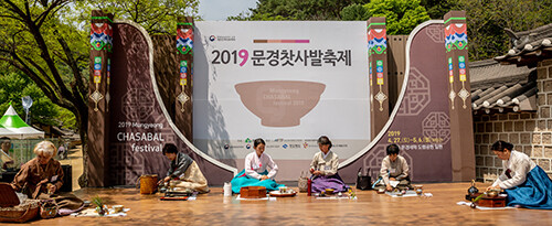 문경찻사발축제. 사진=경북도 제공