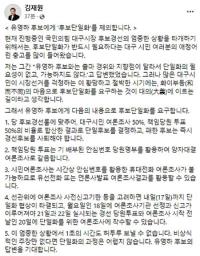 김재원, '단일화' 대구시민들이 원해…유영하 후보에 제안