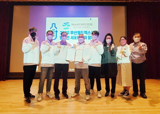 2030부산월드엑스포 시민 서포터즈들이 15일 대선주조 기장공장에서 일일 공장장으로 활동하기에 앞서 임명장을 받고 포즈를 취하고 있다. 사진=데선주조 제공