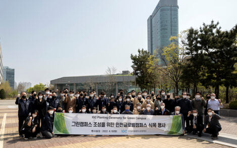 인천글로벌캠퍼스운영재단은 19일 캠퍼스 내에서 식목 행사를 갖고 임직원들이 기념촬영을 하고 있다. 사진=인천글로벌캠퍼스운영재단 제공