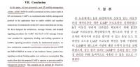 [단독] ‘기존 연구 번역한 수준’ 정호영 아들, 또 다른 논문도 짜깁기 의혹