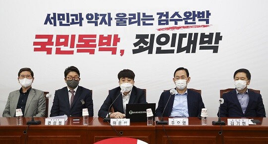 4월 21일 국민의힘 당대표 회의실에서 열린 ‘검수완박’ 법안 강행처리 저지를 위한 당대표-중진의원 연석회의. 사진=박은숙 기자
