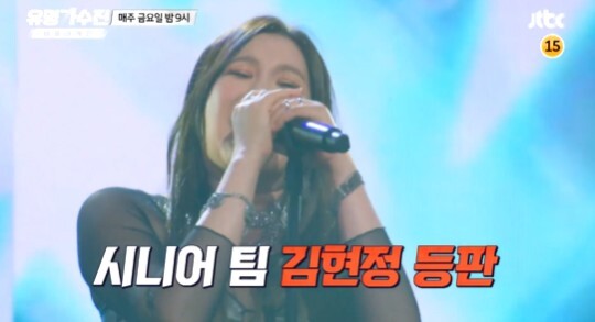 사진=JTBC 유명가수전 배틀어게인