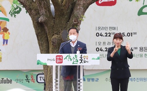 개막식에서 인사말을 하는 정동균 양평군수. 사진=김현술 기자