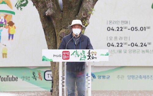 산나물축제 개막을 선언하는 서동일 축제추진위원장. 사진=김현술 기자