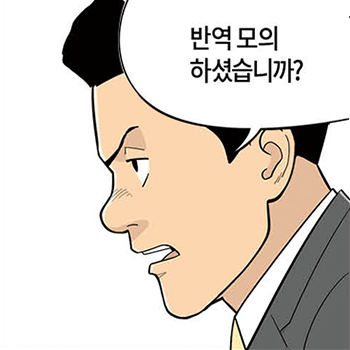 롱리브더킹 시즌5-25화