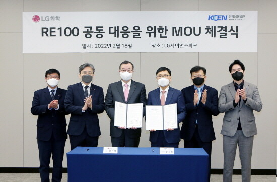 LG화학과 2050 탄소중립을 위한 재생에너지 거래시장 공동 대응 및 상호 협력을 위한 업무협약 체결 당시 모습. 사진=한국남동발전 제공