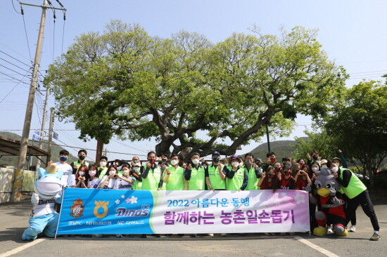 봉사자들 전체 단체사진. 사진=경남농협 제공