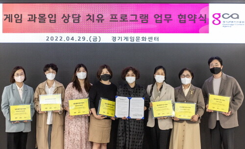 경콘진, 경기게임문화센터 게임 과몰입 상담·치유를 위한 업무협약 체결. 사진=경기콘텐츠진흥원 제공