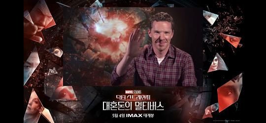 '닥터 스트레인지: 대혼돈의 멀티버스'는 MCU 슈퍼 히어로 무비에 호러가 더해져 마블팬들은 물론 대중들의 기대감을 높이고 있다. 사진=월트디즈니컴퍼니 코리아 제공