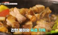 ‘생방송 오늘저녁’ 서울특별식, 신당동 건조 숙성 고기 맛볼 수 있는 식육식당 소개