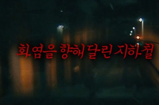 사진=SBS 꼬꼬무