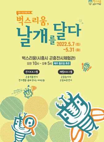 사진=시흥시 제공
