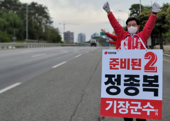 정종복 기장군수 예비후보의 유세 모습. 사진=정종복 선거사무소 제공
