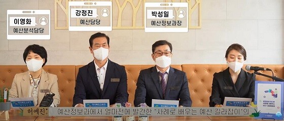 예산교육용 동영상 제작 사진. 사진=경북교육청 제공