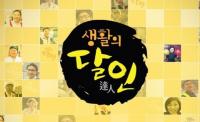 '생활의 달인' 속초 냉칼국수 달인, 자연적 단맛 위해 사과와 배로 간장 끓여