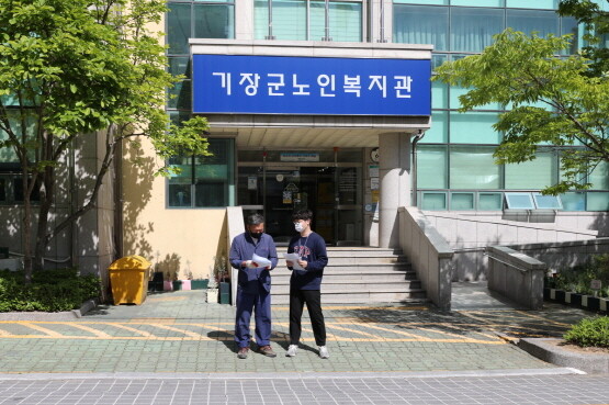 기장군 노인복지관 방문 점검 장면. 사진=기장군 제공