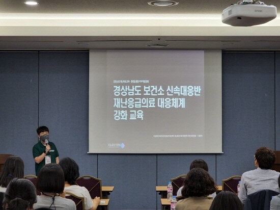 ‘재난 응급의료 대응체계 강화 교육’ 진행 모습. 사진=경남도 제공