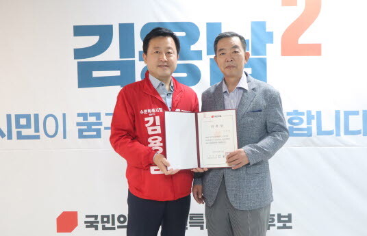 사진=김용남 수원시장 후보 캠프 제공
