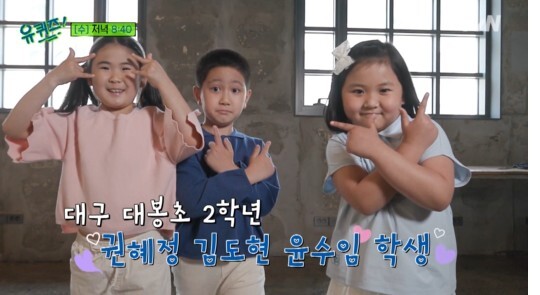 사진=tvN 유 퀴즈 온더 블럭