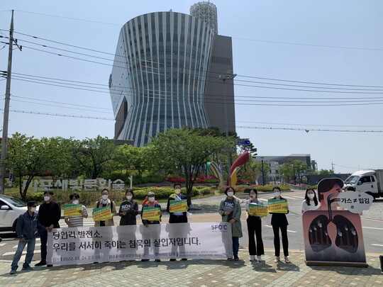 한국중부발전 근처에서 환경단체와 주민들이 당인리발전소 공해문제와 관련해 대책 마련을 촉구하는 기자회견을 하고 있다. 사진=서울환경연합 제공