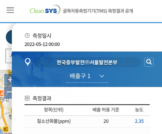 한국중부발전 서울발전본부의 굴뚝자동측정기기 측정 결과를 검색하면 질소산화물 이외 다른 물질에 대한 정보는 나오지 않는다. 사진=클린시스 홈페이지 캡처