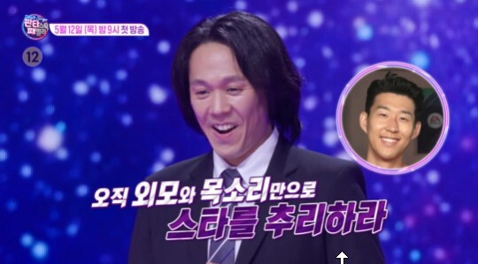 사진=SBS 판타스틱패밀리