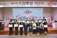 [경북교육청] "선생님 고맙습니다! 응원합니다" 外