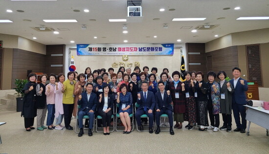 영·호남 여성지도자 남도문화포럼 개최 장면. 사진=경남농협 제공