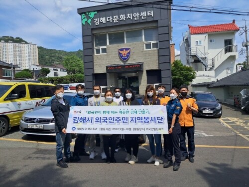 외국인 거리 첫 봉사활동 장면. 사진=김해시 제공