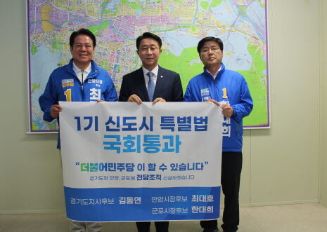 사진=최대호 더불어민주당 안양시장 후보 캠프 제공