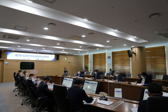 KOEN 탄소중립추진위원회 진행 모습. 사진=한국남동발전 제공