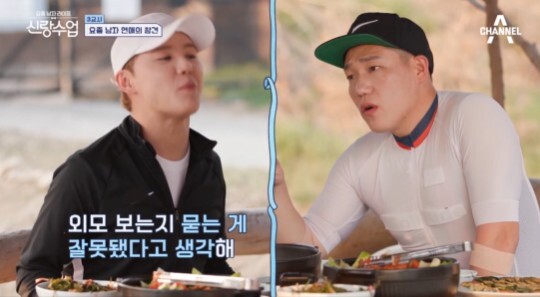 사진=채널A 신랑수업