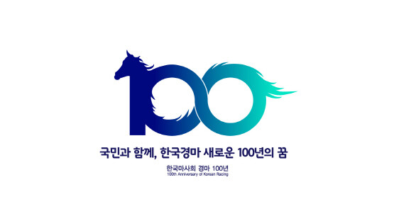 한국경마 100년 기념 공식 엠블럼. 사진=한국마사회 부산경남본부 제공.