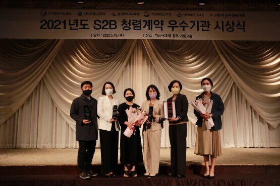2021년 S2B(학교장터) 청렴계약 우수기관 시상식 모습. 왼쪽부터 경남공고 정유석 행정실장, 남부교육지원청 이영수 행정과장, 서감초 박현숙 행정실장·이경은 교장, 부산시교육청 박나영 사무관·박규리 주무관. 사진=부산시교육청 제공