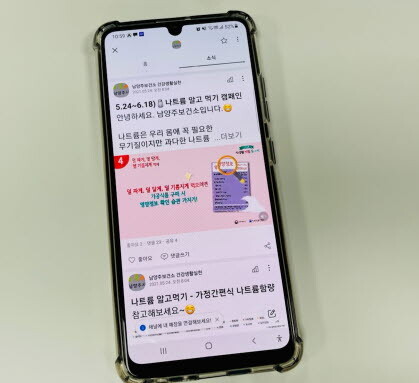 사진=남양주시 제공